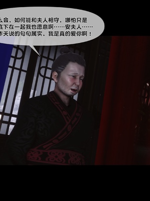 【Ann】极品家丁绿传之仙子与魔女01-02_0483