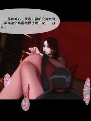 【Ann】极品家丁绿传之仙子与魔女01-02_0488