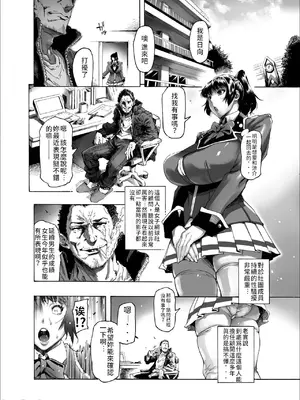 [こちょこちょ高校 (梵典)] NTR-EX 不能告訴他的雌墮生活 COMPLETE_00005