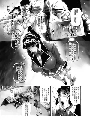 [こちょこちょ高校 (梵典)] NTR-EX 不能告訴他的雌墮生活 COMPLETE_00006