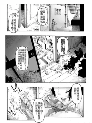 [こちょこちょ高校 (梵典)] NTR-EX 不能告訴他的雌墮生活 COMPLETE_00030