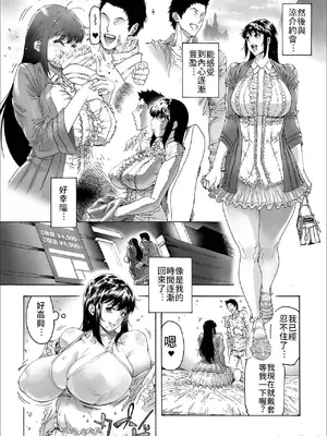 [こちょこちょ高校 (梵典)] NTR-EX 不能告訴他的雌墮生活 COMPLETE_00037