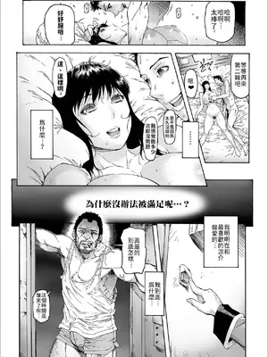 [こちょこちょ高校 (梵典)] NTR-EX 不能告訴他的雌墮生活 COMPLETE_00040