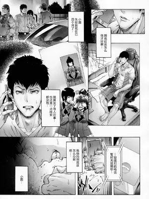 [こちょこちょ高校 (梵典)] NTR-EX 不能告訴他的雌墮生活 COMPLETE_00070