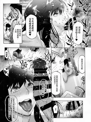 [こちょこちょ高校 (梵典)] NTR-EX 不能告訴他的雌墮生活 COMPLETE_00072