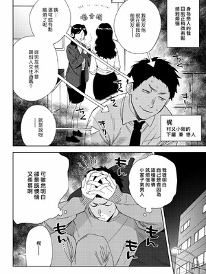 [井雲くす]村又さんの愛情_005
