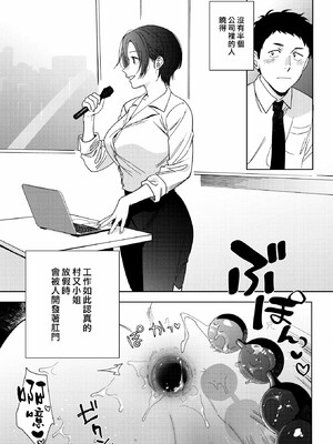 [井雲くす]村又さんの愛情_020