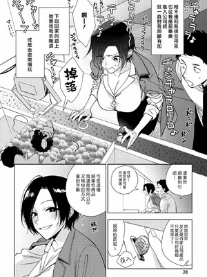 [井雲くす]村又さんの愛情_037