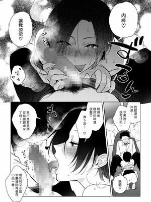 [井雲くす]村又さんの愛情_050