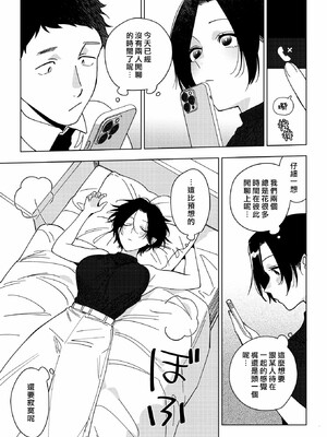 [井雲くす]村又さんの愛情_072