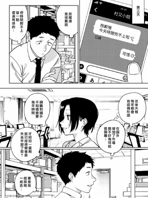 [井雲くす]村又さんの愛情_073