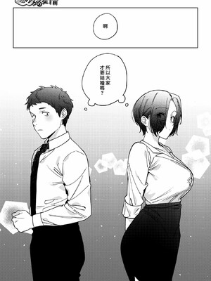 [井雲くす]村又さんの愛情_074