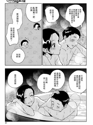 [井雲くす]村又さんの愛情_098