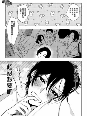 [井雲くす]村又さんの愛情_102