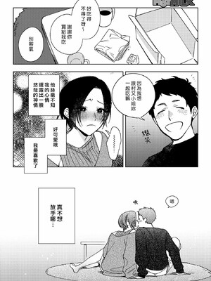 [井雲くす]村又さんの愛情_105