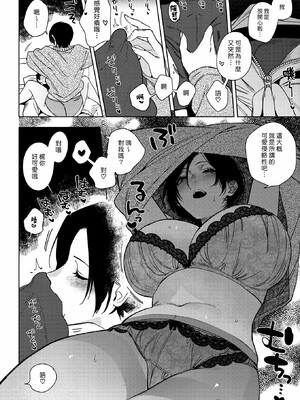 [井雲くす]村又さんの愛情_107