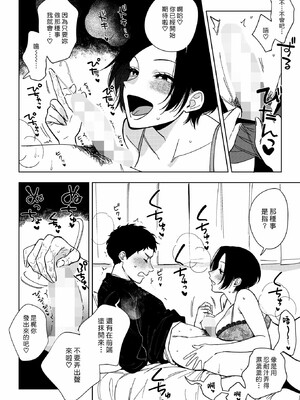 [井雲くす]村又さんの愛情_109