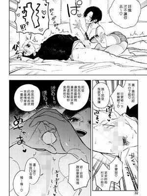 [井雲くす]村又さんの愛情_113