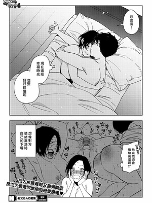 [井雲くす]村又さんの愛情_130