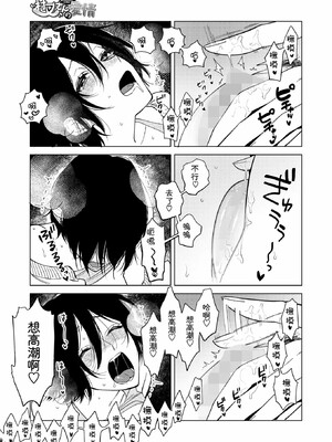 [井雲くす]村又さんの愛情_138