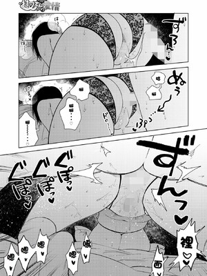 [井雲くす]村又さんの愛情_148