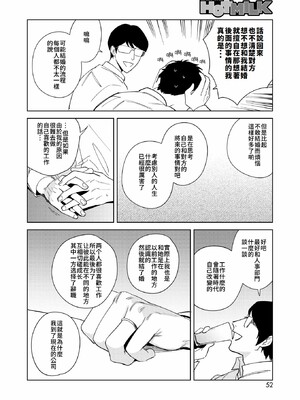 [井雲くす]村又さんの愛情_165