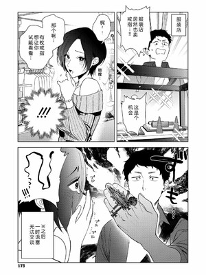 [井雲くす]村又さんの愛情_172