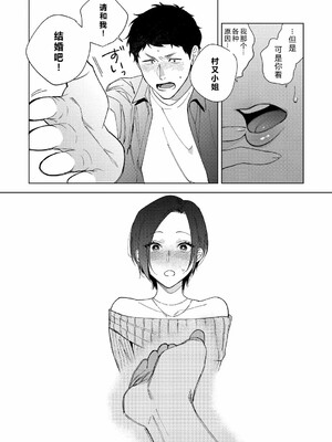 [井雲くす]村又さんの愛情_183