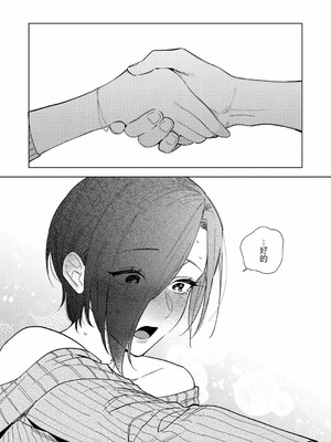 [井雲くす]村又さんの愛情_184