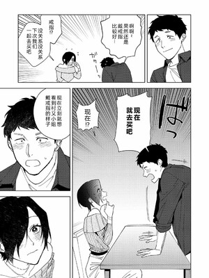 [井雲くす]村又さんの愛情_186