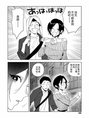 [井雲くす]村又さんの愛情_191