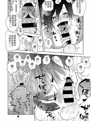 [井雲くす]村又さんの愛情_199