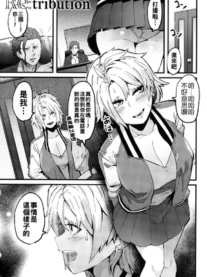 [よんよん] RE︰tribution