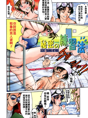 [深田拓士] 秘密の練習法_077