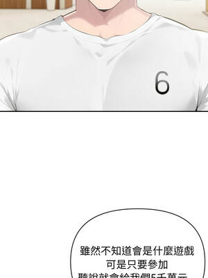 夫婦挑戰賽 51-52話_51_07_mosw