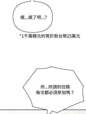 夫婦挑戰賽 51-52話_51_11_ypya