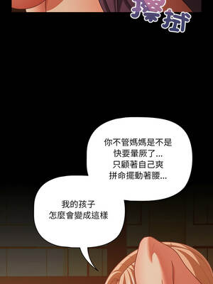 突然成為公寓管理員 47-48話_47_14_evlt