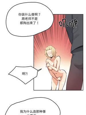 爸爸也疯狂 33-34話_33_5_kmjr
