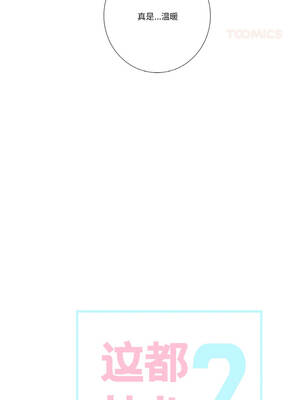 这都什么事儿啊？18-19話_18_4_nyhq