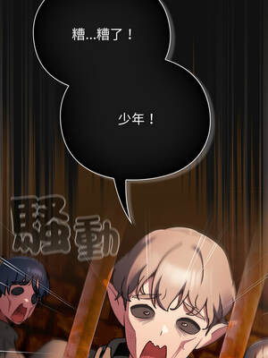 當前女友變成異世界獨裁者 9-10話_09_01_mxcw