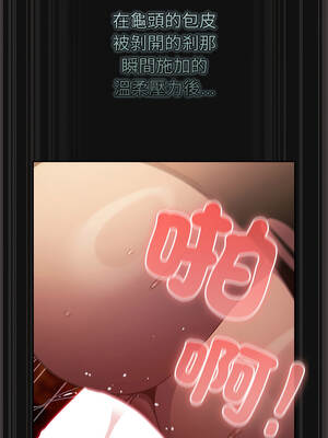 當前女友變成異世界獨裁者 9-10話_09_03_vwhv