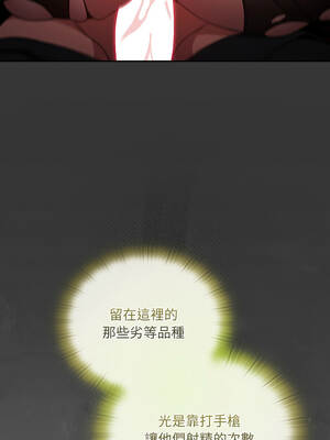 當前女友變成異世界獨裁者 9-10話_09_08_jsvl