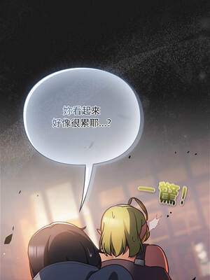 當前女友變成異世界獨裁者 9-10話_09_11_phgs