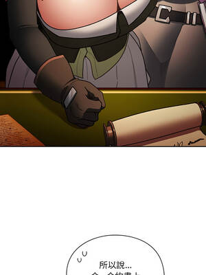 當前女友變成異世界獨裁者 9-10話_10_01_jnfk