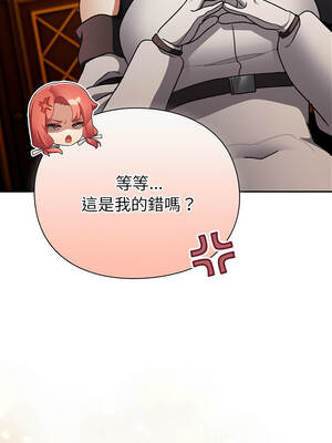 當前女友變成異世界獨裁者 9-10話_10_03_uwgl