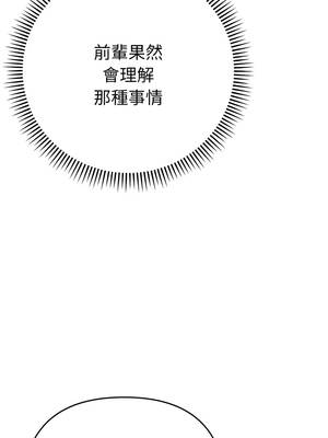 全員交往中 6-7話_06_05_wapj