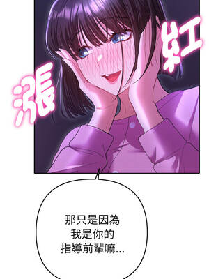 全員交往中 6-7話_06_08_cvhi