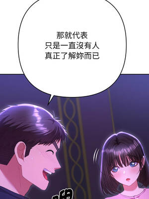 全員交往中 6-7話_06_10_snbe