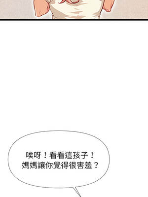 美魔女都愛我 1-4話_01_06_wapk