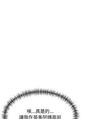 美魔女都愛我 1-4話_01_07_gwho